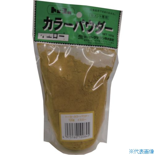 ■MATERAN カラーパウダー イエロー 100g (1袋入) NO5193(4590169)