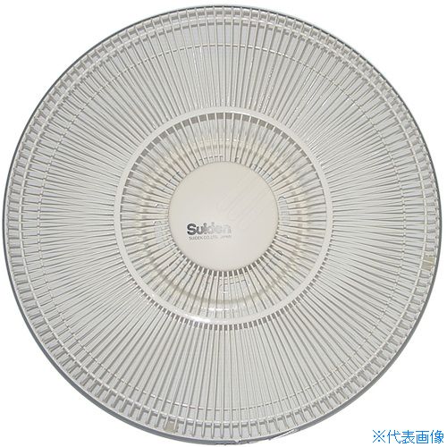 ■Suiden 工場扇60FNタイプ用ガード SF60FNG(4602404)[送料別途お見積り][法人限定]