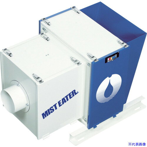 ■ホーコス ミストイーター フィルター式(1.5kW) ME15S(4651421)[送料別途お見積り]...