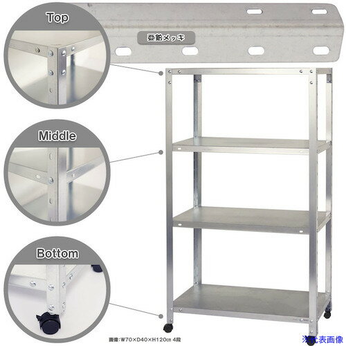 ■北島 ボルト式棚 キャスター付きタイプ 荷重80kg キャスター付きスマートラック NSTRK-536-4-Z 4段 亜鉛メッキ 600×400×1500 NSTRK5364Z(4666342)[法人・事業所限定][外直送元]