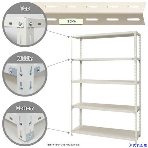 ■北島 スチール棚NC−3−24 5段 ホワイト NC3245W(4671934)[法人限定][外直送元]