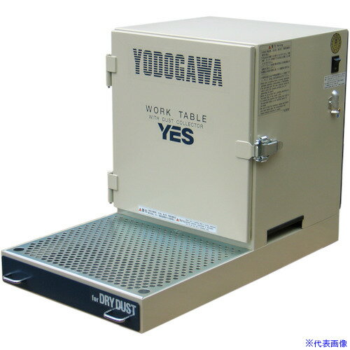 ■淀川電機 集塵装置付作業台 YESシリーズ(卓上仕様)単相100V (0.3kW) YES300LDA(4675037)[送料別途見積り][法人・事業所限定][直送]