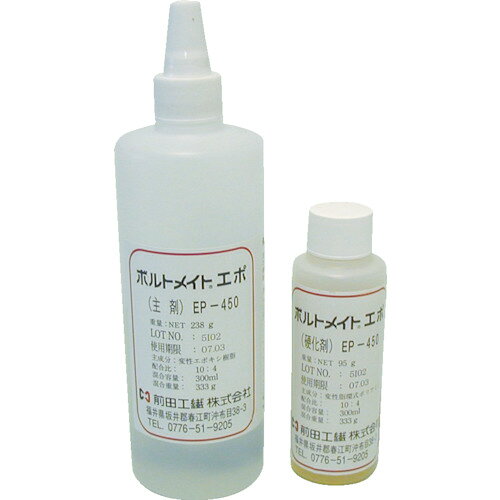 ■前田工繊 ボルトメイト エポ EP−450 300mlボトルタイプ EP450(4675444)[送料別途お見積り][法人限定][直送]