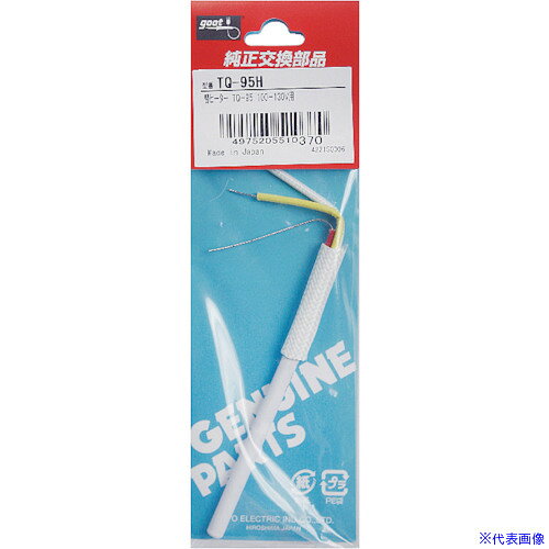 オレンジブック トラスコ中山　TRUSCOグット 替ヒーター 〔品番:TQ95H〕[ 注番:4687485]特長仕様仕様2●TQ-95用替えヒーター材質/仕上セット内容/付属品注意原産国（名称）日本JANコード4975205510370本体質量11.4gオレンジブック トラスコ中山　TRUSCOグット 替ヒーター 〔品番:TQ95H〕[注番:4687485][本体質量：11.4g]《包装時基本サイズ：161×52×9》〔包装時質量：12g〕分類》電子機器》はんだ用品》電気はんだこて☆納期情報：仕入れ先通常在庫品 (欠品の場合有り)