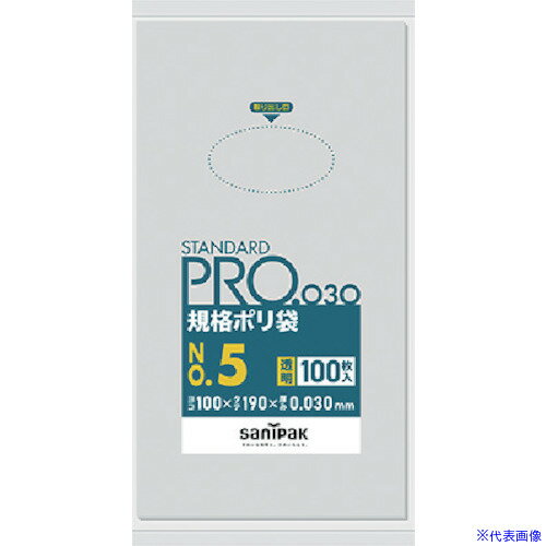 ■サニパック スタンダードポリ袋5号(0.03mm) L05(4693485) ■サニパック スタンダードポリ袋5号(0.03mm) L05(4693485)