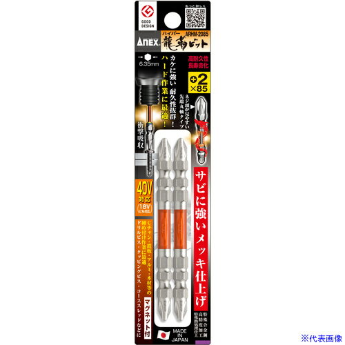 �����ͥå��� �ϥ��ѡ�ζ�٥ӥå�2���� ξƬ+2��85 ARHM2085(4701593)