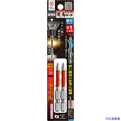 �����ͥå��� ζ�٥ӥå�2���� ����+1��65 ARTD1065(4701704)