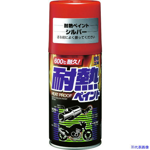■SOFT99 耐熱ペイント シルバー 08021(4757068)