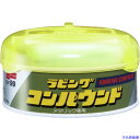 ■SOFT99 ラビングコンパウンド メタリック 09055(4757394)