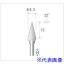 ■ナカニシ チタンコート超硬カッター テーパー型 シングルカット φ6.3×12.7×軸φ3 22° 21297(4761987)