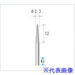 ■ナカニシ 超硬カッター テーパー型 シングルカット φ2.3×12×軸φ2.34 23256(4762665)