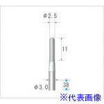 ■ナカニシ 超硬カッター 円筒先丸型 シングルカット φ2.5×11×軸φ3 24041(4762924)