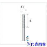 ■ナカニシ 超硬カッター 円筒先丸型 シングルカット φ3×14×軸φ3 24042(4762932)