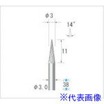 ■ナカニシ 超硬カッター テーパー型 ダブルカット φ3×11×軸φ3 14° 24531(4763661)