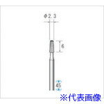 ■ナカニシ 精密スチールカッター 12本入 テーパー型 φ2.3×6×軸φ2.34 33119(4764595)