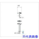 ■ナカニシ マンドレール ステンレス 10本入 ねじ径φ1.6×軸φ2.34 37012(4764854)
