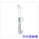 ■ナカニシ 軸付砥石 10本入 円筒型 φ3×5×軸φ3 GC #100 42682(4765991)