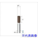 オレンジブック トラスコ中山　TRUSCOナカニシ ブラウン砥石 10本入 円筒型 φ6×13×軸φ6 A・WA #60 〔品番:42901〕[ 注番:4766296]特長●振れ精度を極めて小さく抑え、振動・ビビりの少ない精度の高い軸付砥石です。用途●一般鋼材、ステンレス鋼、生鋼材、鋳物等の粗研削に。仕様●粒度(#)：60●形状：円筒●外径(mm)：6●幅(mm)：13●軸径(mm)：6●最高使用回転数(rpm)：102000●砥粒：A・WA●全長(mm)：53●色：ブラウン仕様2●入数：10本●結合剤：B（レジノイド）材質/仕上セット内容/付属品注意●安全のため、保護メガネなど、保護具を必ず着用してください。●最高使用回転速度以下で使用してください。原産国（名称）日本JANコード4560264452992本体質量104gオレンジブック トラスコ中山　TRUSCOナカニシ ブラウン砥石 10本入 円筒型 φ6×13×軸φ6 A・WA #60 〔品番:42901〕[注番:4766296][本体質量：104g]《包装時基本サイズ：71×61×21》〔包装時質量：104g〕分類》電動・油圧・空圧工具》研削研磨用品》軸付砥石☆納期情報：仕入れ先通常在庫品 (欠品の場合有り)