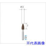 ■ナカニシ シリコンポリッシャー 10本入 砲弾型 φ3×7×軸φ1.6 #400 46012(4766482)