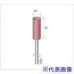 ■ナカニシ ロングパワーポリッシャー 10本入 円筒型 φ8×20×軸φ3 WA #220 46924(4767446)