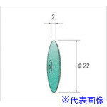 オレンジブック トラスコ中山　TRUSCOナカニシ グリーンホイールゴム砥石 10枚入 ソロバン型 φ22×2×穴φ1.8 WA #220 〔品番:47872〕[ 注番:4767896]特長●滑らかな作業性に加え、加工時の跳ね返りもなく安心して作業ができます。●ゴム質が結合剤のため目詰まり、目つぶれがなく効率の良い研削研磨が可能です。●ご使用には別売マンドレールが必要です。適合マンドレール：37012(軸径2.34)、37015(軸径2.34)、37051(軸径3)、37053(軸径6)からお選びください。用途●小さな傷消し、表面仕上げ、対象ワークの形状維持して研磨仕上に適します。●軟質アルミ材、非鉄金属の研磨仕上、磨きを重視した面出し仕上げに。仕様●粒度(#)：220●外径(mm)：22●幅(mm)：2●最高使用回転数(rpm)：15000●形状：ソロバン●硬さ：ソフト●色：グリーン●穴径(mm)：1.8仕様2●適合マンドレール：37012・37015（軸径φ2.34）、37051（軸径φ3）、37053（軸径φ6）●砥粒：WA材質/仕上セット内容/付属品注意●安全のため、保護メガネなど、保護具を必ず着用してください。●最高使用回転速度以下で使用してください。原産国（名称）日本JANコード4560264456488本体質量17gオレンジブック トラスコ中山　TRUSCOナカニシ グリーンホイールゴム砥石 10枚入 ソロバン型 φ22×2×穴φ1.8 WA #220 〔品番:47872〕[注番:4767896][本体質量：17g]《包装時基本サイズ：70×50×14》〔包装時質量：18g〕分類》電動・油圧・空圧工具》研削研磨用品》軸付砥石☆納期情報：仕入れ先通常在庫品 (欠品の場合有り)