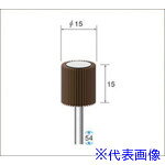 ■ナカニシ フラップサンダー 5本入 φ15×15×軸φ3 #150 49224(4768507)