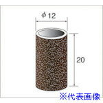 ■ナカニシ カートリッジサンダー 20個入 φ12×20 #120 49432(4768671)