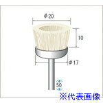 ■ナカニシ 毛ブラシ ハード 豚毛 3本入 カップ型 φ20×10×軸φ3 50256(4769007)