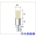 ■ナカニシ 毛ブラシ ハード 豚毛 10本入 エンド型 φ8×12×軸φ3 50317(4769058)