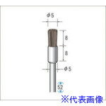 ■ナカニシ 毛ブラシ ミディアムソフト 馬毛 10本入 エンド型 φ5×8×軸φ3 50335(4769091)