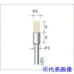 ■ナカニシ 毛ブラシ ソフト 山羊毛 10本入 エンド型 φ5×8×軸φ3 50345(4769112)