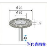 オレンジブック トラスコ中山　TRUSCOナカニシ ワイヤーブラシ スチール (1Pk(袋)＝10本入) 〔品番:50443〕[ 注番:4769198]特長●金属の表面処理加工に最適な高品質のワイヤーブラシです。仕様●毛材：硬鋼●外径(mm)：20●幅(mm)：1.5●軸径(mm)：3●全長(mm)：43●線径(mm)：0.1●最高使用回転数(rpm)：20000●形状：ホイール仕様2●入数：10本材質/仕上セット内容/付属品注意原産国（名称）日本JANコード4560264460492本体質量62gオレンジブック トラスコ中山　TRUSCOナカニシ ワイヤーブラシ スチール (1Pk(袋)＝10本入) 〔品番:50443〕[注番:4769198][本体質量：62g]《包装時基本サイズ：82×76×38》〔包装時質量：62g〕分類》電動・油圧・空圧工具》研削研磨用品》軸付ブラシ☆納期情報：仕入れ先通常在庫品 (欠品の場合有り)