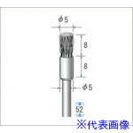 ■ナカニシ ステンレスワイヤーブラシ 10本入 エンド型 φ5×8×軸φ3 線φ0.1 50525(4769261)