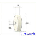 ■ナカニシ ホイール型フェルトバフ 10個入 ソフト φ22×5×穴φ3 53917(4770609)