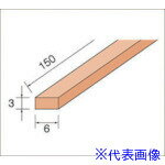 ■ナカニシ スティック砥石標準タイプ 6本入 6×3×150 WA #400 56159(4771435)