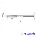 オレンジブック トラスコ中山　TRUSCOナカニシ 電着ダイヤモンドヤスリ 平型 3×1.5×20×軸φ3 #150 〔品番:62811〕[ 注番:4772784]特長●ダイヤモンド砥粒を採用し切れ味、耐久性に優れたヤスリです。●精密仕上げ用として最適な形状です。用途●金型鋼、焼入鋼、超硬等の高硬度金属やセラミックス等の仕上加工に。●各種金型の研磨仕上、機械部品のバリ取りや研磨仕上に適しています。仕様●全長(mm)：55●刃長(mm)：20●刃幅(mm)：3●軸径(mm)：3●刃厚(mm)：1.5●形状：平●粒度(#)：150仕様2●入数：1本材質/仕上セット内容/付属品注意原産国（名称）日本JANコード4560264469228本体質量5gオレンジブック トラスコ中山　TRUSCOナカニシ 電着ダイヤモンドヤスリ 平型 3×1.5×20×軸φ3 #150 〔品番:62811〕[注番:4772784][本体質量：5g]《包装時基本サイズ：10×10×57》〔包装時質量：4g〕分類》電動・油圧・空圧工具》電動工具》マイクログラインダー☆納期情報：仕入れ先通常在庫品 (欠品の場合有り)