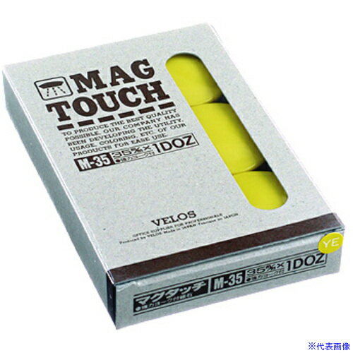 ■ベロス マグタッチ 35mm 黄 12個入 M35YE(4788112)[送料別途見積り][法人・事業所限定][外直送]