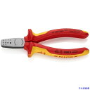 ■KNIPEX 9768-145A エンドスリーブ用絶縁圧着ペンチ 1000V 9768145A(4793081)