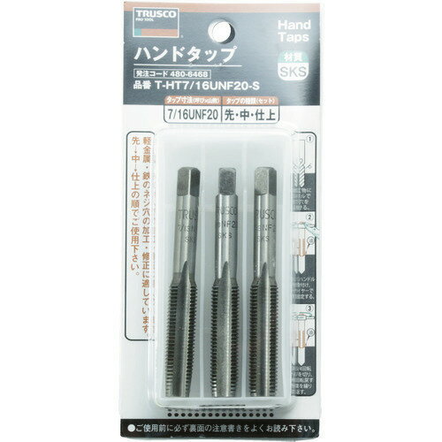 ■TRUSCO ハンドタップ ユニファイねじ用・SKS 1/4UNF28 セット THT14UNF28S(4806298)