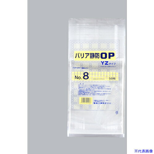 ■福助 バリア静防OP YZタイプ NO.8 0713163(4811679)×16[送料別途お見積り][法人限定][掲外取寄]