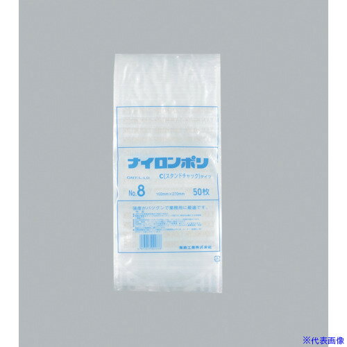 オレンジブック トラスコ中山　TRUSCO福助 ナイロンポリ Cタイプ NO.8 〔品番:0706671〕[ 注番:4811730]特長●チャック付●スタンドやイプ形状です。用途●-40℃の冷凍食品包装から90℃30分のボイル巾広く対応して...