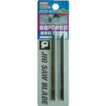 ■KSK ジグソーブレード兼用型 新建PC用 引刃 (2枚入) KW13(4853440)