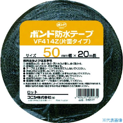 オレンジブック トラスコ中山　TRUSCOコニシ 建築用ブチルゴム系防水テープ VF414Z−50 50mm×20m 〔品番:05247〕[ 注番:4859596]特長●気密防水性、耐久、耐候性、耐ガス透過性に優れます。●建築用ブチルゴム系防水テープ●様々な被着体に対して良好な接着性を示し、金属面、粗面にも良好な接着性を示します。用途●合板目地やサイディングのジョイント部の気密、二次防水に。●板金ジョイント部、屋根と壁との接合部、水切り部の二次防水に。●サッシまわり、レジスター枠まわり、銅差しまわりの気密、二次防水に。●透湿防水シートのはり合わせに。仕様●色：ブラック●幅(mm)：50●長さ(m)：20●厚さ(mm)：0.4●粘着力(N/10mm)：18.7●タイプ：片面仕様2●片面タイプ材質/仕上●基材：ワリフ●粘着剤:ブチルゴム系セット内容/付属品注意原産国（名称）日本JANコード4901490052479本体質量545gオレンジブック トラスコ中山　TRUSCOコニシ 建築用ブチルゴム系防水テープ VF414Z−50 50mm×20m 〔品番:05247〕[注番:4859596][本体質量：545g]《包装時基本サイズ：143×143×50》〔包装時質量：510g〕分類》梱包用品》テープ用品》気密防水テープ☆納期情報：仕入れ先通常在庫品 (欠品の場合有り)
