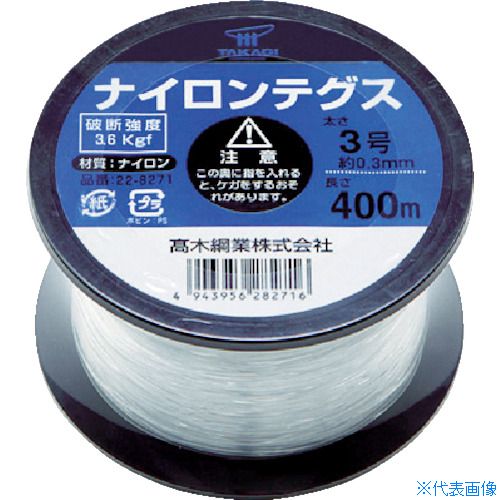 ■高木 ナイロンテグス 3号 黒コイル 228271(4861566)