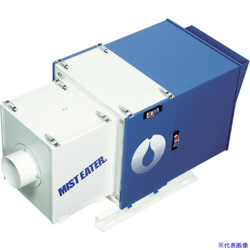 ■ホーコス ミストイーター フィルター式 フィニッシュフィルタ有(2.2kW) ME20F2(49...