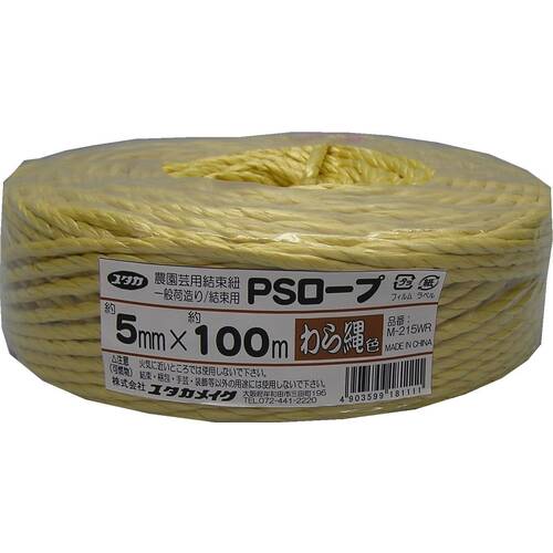 ユタカメイク PSロープ わら縄色 5mmx100m M215WR 4934831 