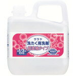 ■サラヤ 洗濯用洗剤超濃縮5L 51702(4956273)