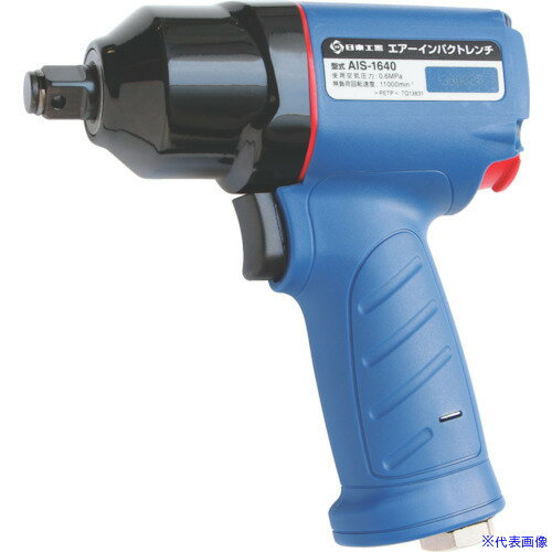■日東 エアーインパクトレンチ AIS−1640(89345) AIS1640(4957695)