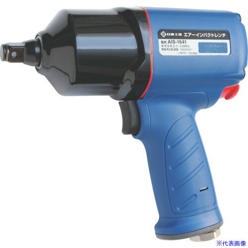 ■日東 エアーインパクトレンチ AIS−1641(89346) AIS1641(4957709)