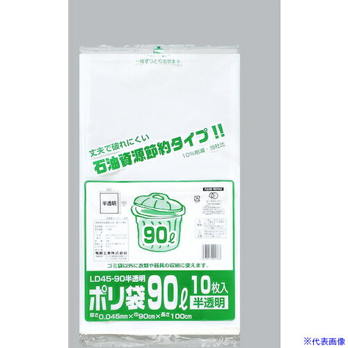 ■福助 ポリ袋 LD45-90 半透明 10枚入 0391689(5016572)×20[送料別途お見積り][法人限定][掲外取寄](3.0)